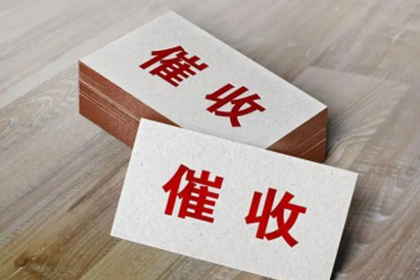 如何依据法律手段解决欠款纠纷