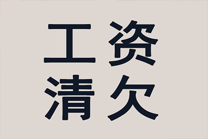 微信平台如何对欠款不还者提起诉讼